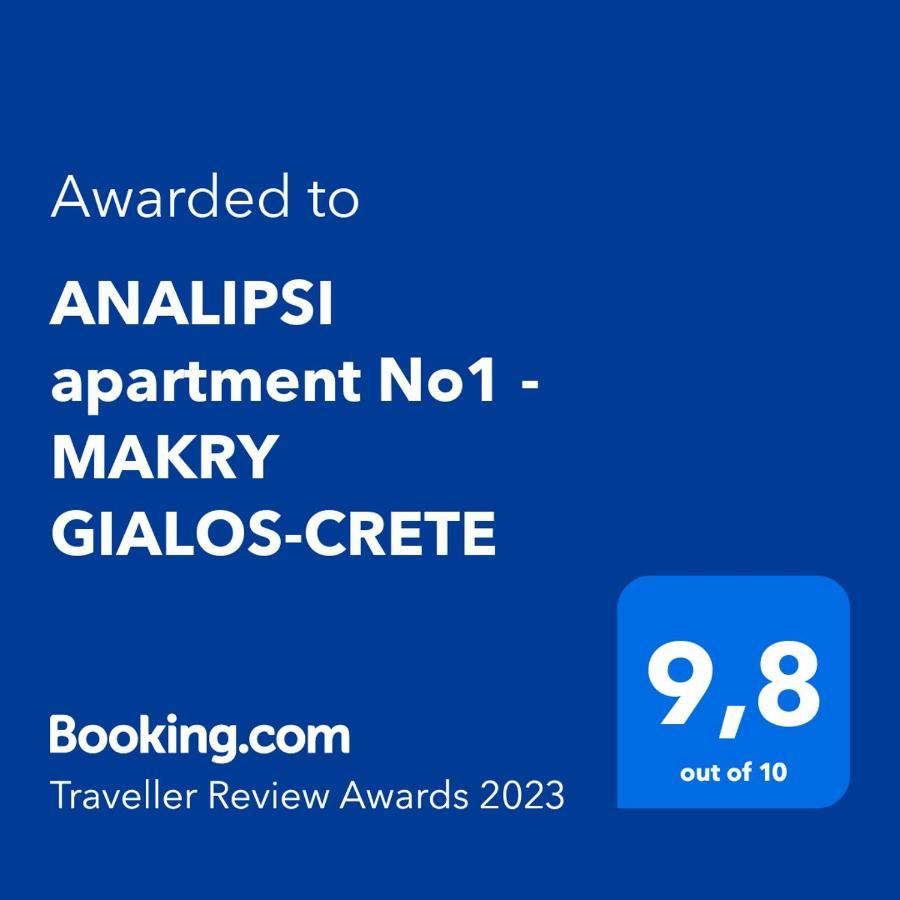 Analipsi No1 - Makry Gialos-crete